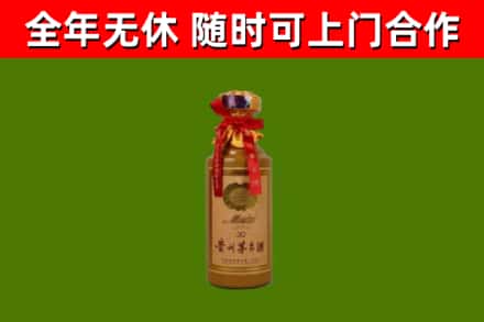 温江区烟酒回收30年茅台酒.jpg