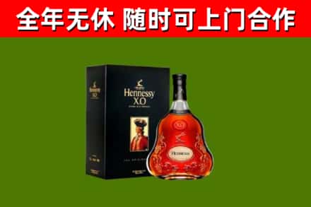 温江区烟酒回收轩尼诗XO.jpg