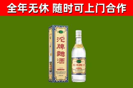 温江区烟酒回收80沱牌曲酒2.jpg
