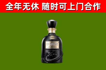温江区烟酒回收古20酒.jpg